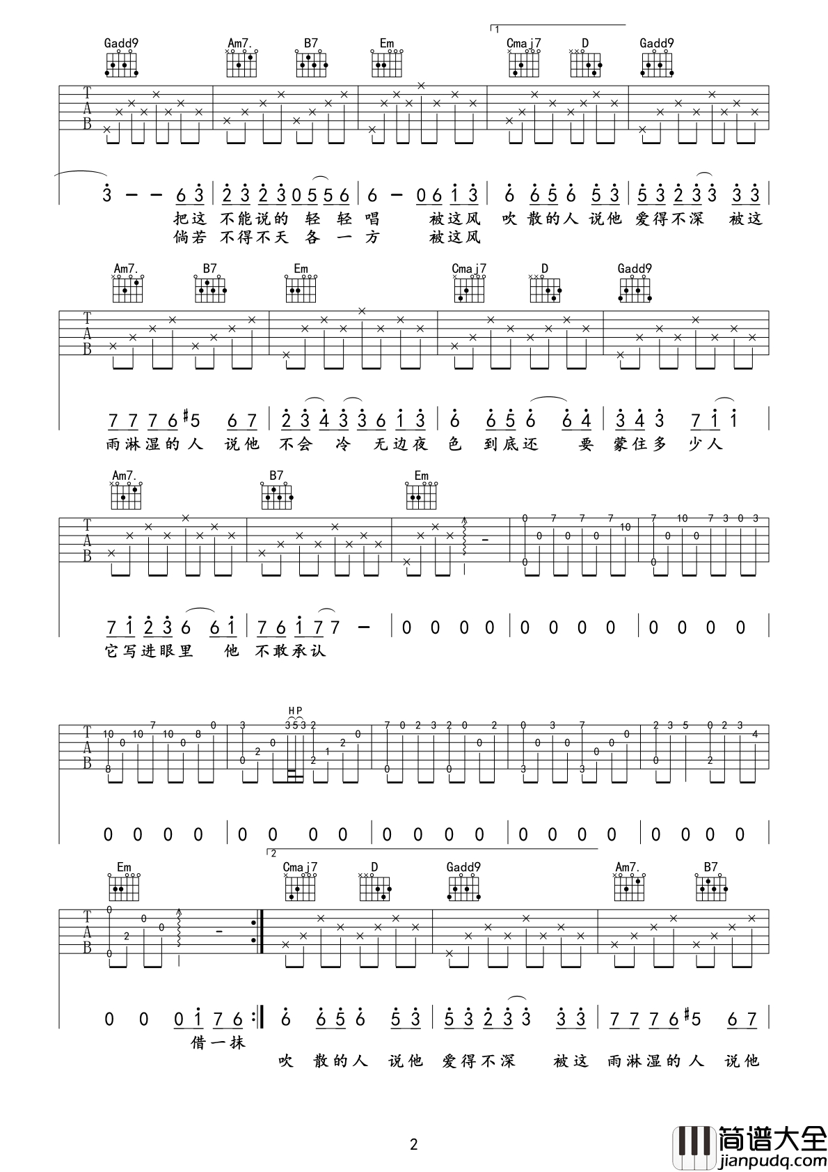 毛不易_借_吉他谱_借G调简单版弹唱六线谱