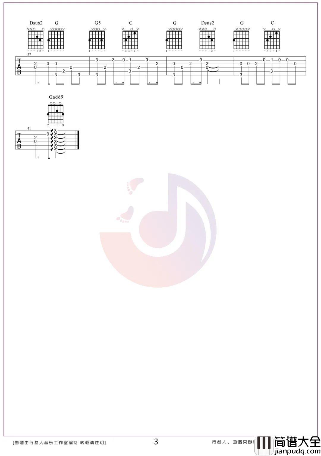 _董小姐_吉他谱_宋冬野_G调简单版弹唱六线谱