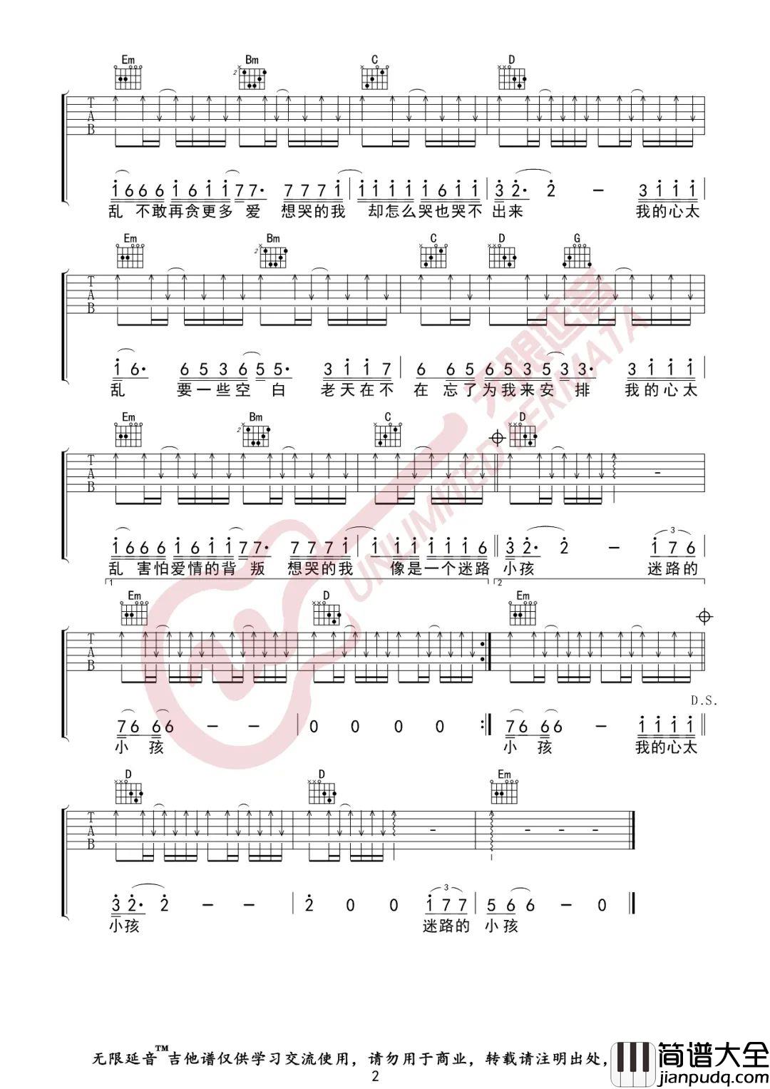 _我的心太乱_吉他谱_周传雄_G调弹唱六线