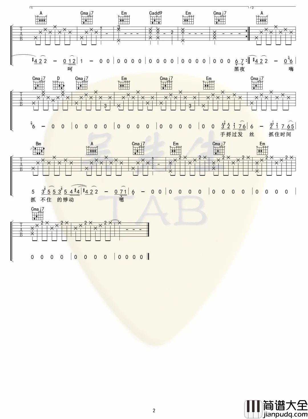 蝉女吉他谱_陈婧霏__蝉女_G调原版弹唱六线谱