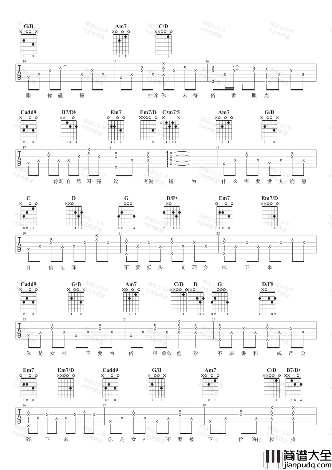 女神吉他谱_郑欣宜__女神_G调原版弹唱六线谱