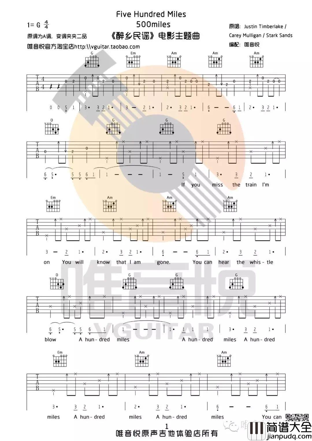 500miles吉他谱_欧阳娜娜__500miles_G调弹唱六线谱