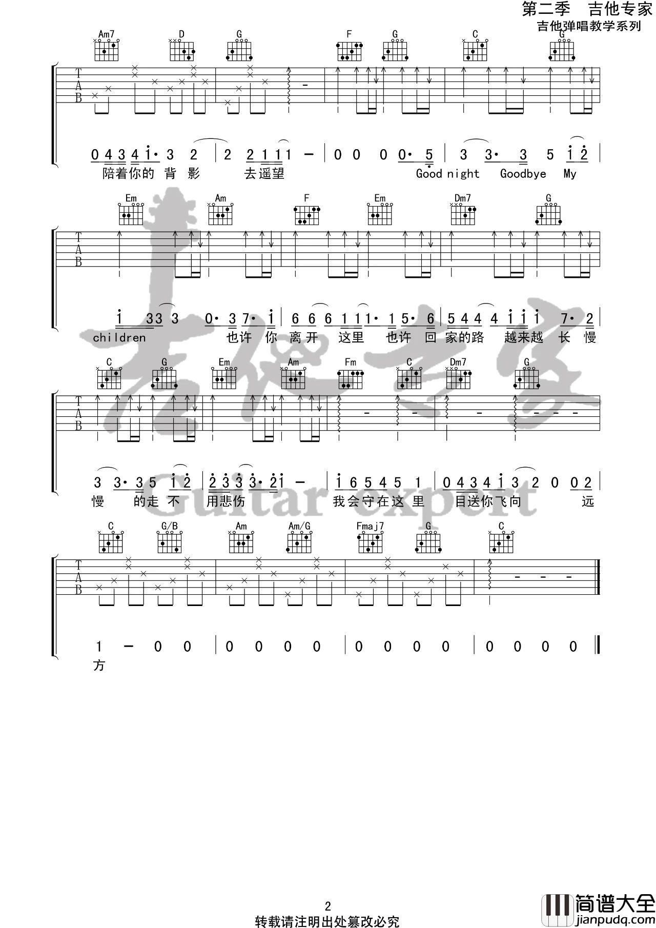 _我会守在这里_吉他谱_毛不易_G调弹唱六线谱