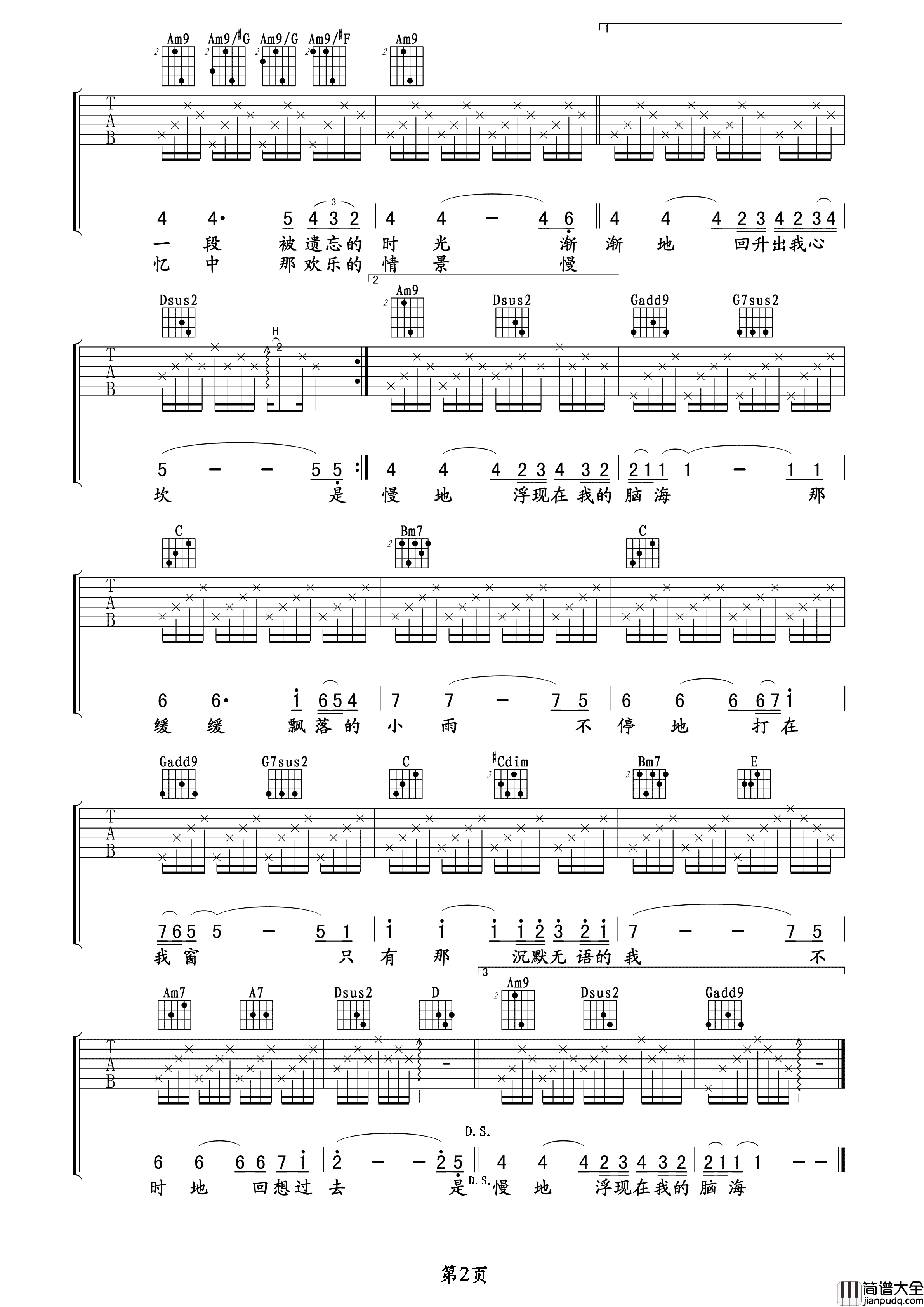 _被遗忘的时光_吉他谱_蔡琴_G调弹唱六线谱