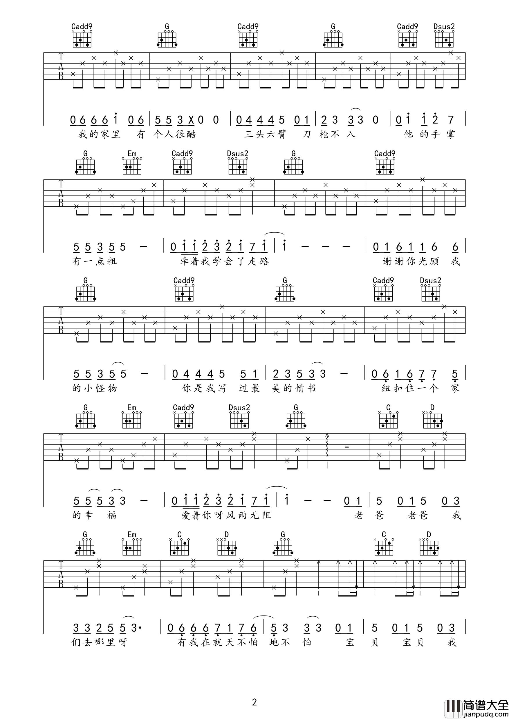_爸爸去哪儿_吉他谱_曹格_G调原版弹唱六线谱