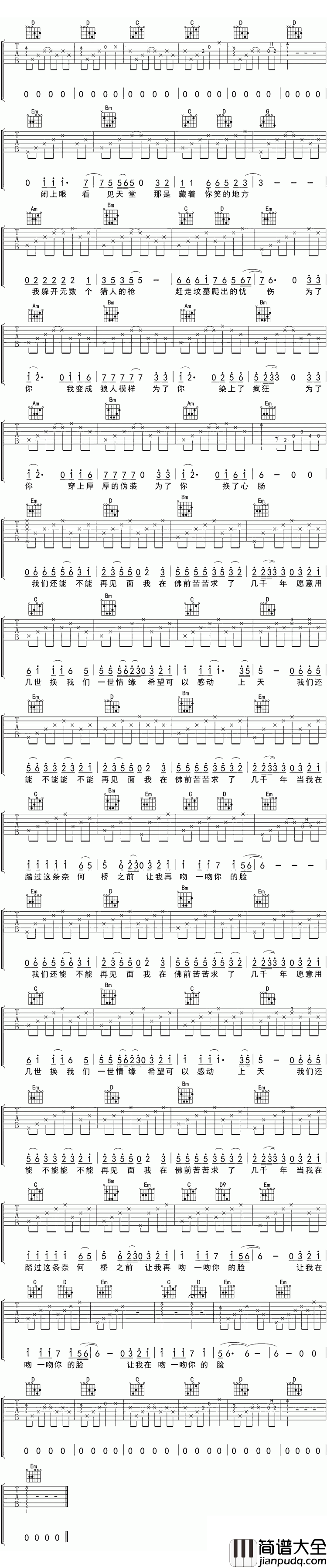 求佛吉他谱_誓言__求佛_G调原版弹唱六线谱