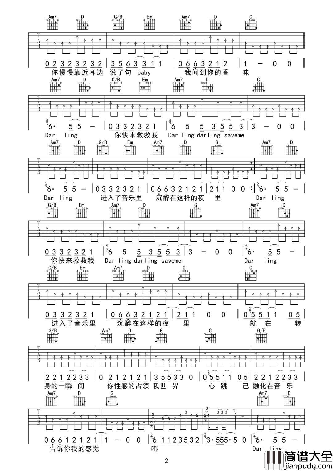 _霓虹甜心_吉他谱_马赛克乐队_G调弹唱六线谱