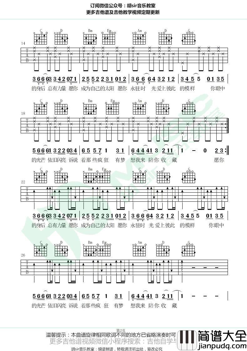 愿你吉他谱_昼夜__愿你_G调弹唱六线谱