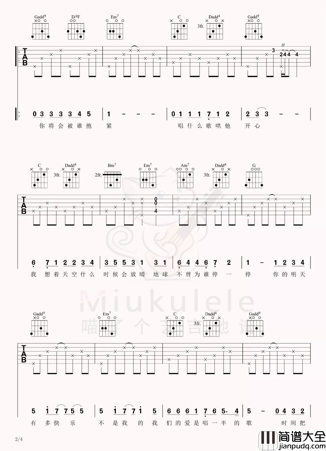 _半情歌_吉他谱_元若蓝_G调原版弹唱六线谱