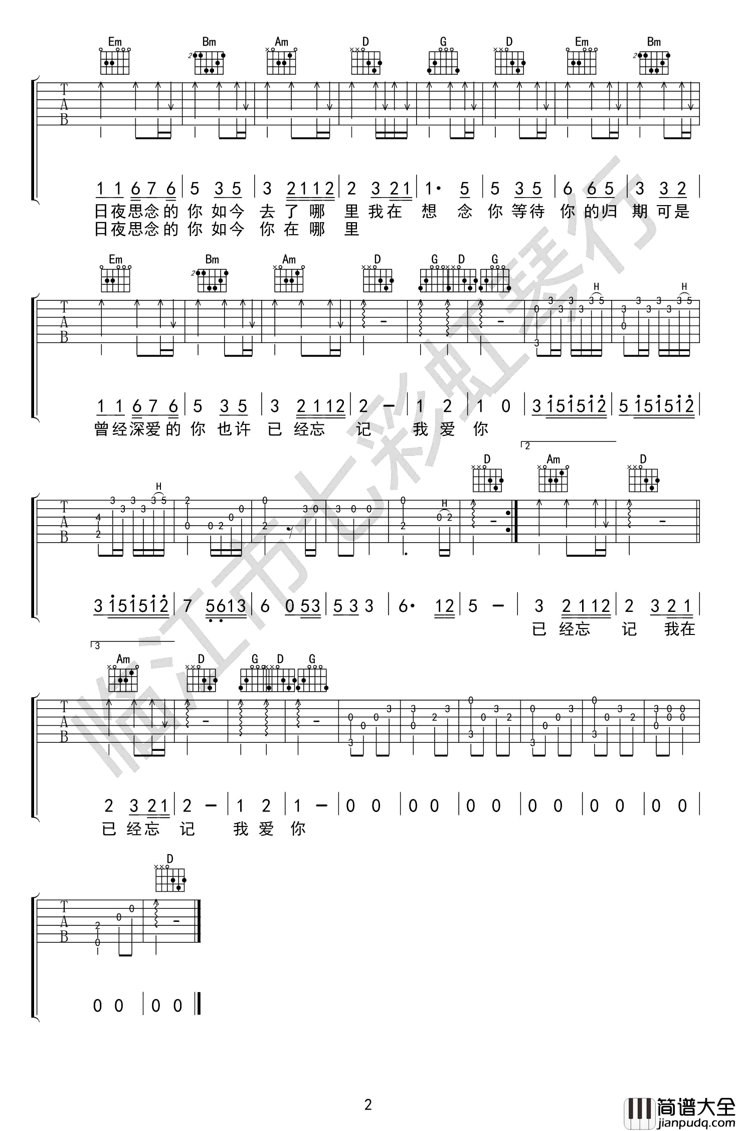 _我在想念你_吉他谱_郑源_G调弹唱六线谱