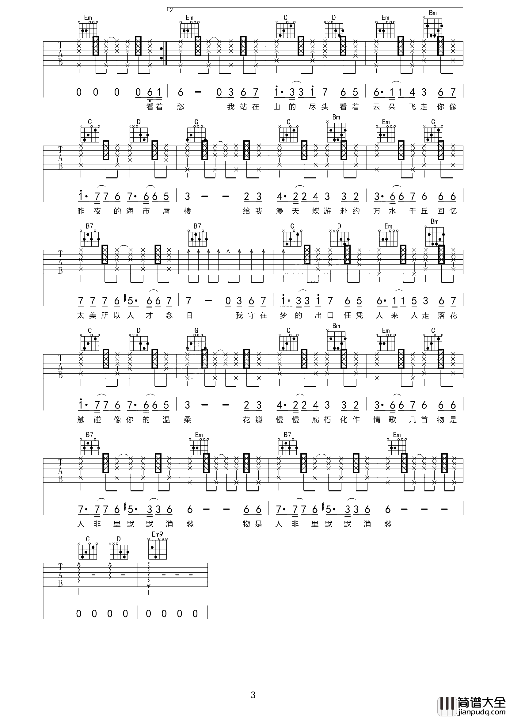 念旧吉他谱_阿悠悠__念旧_G调弹唱六线谱