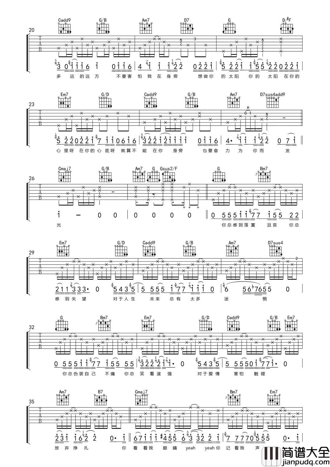 太阳吉他谱_王巨星__太阳_G调弹唱六线谱