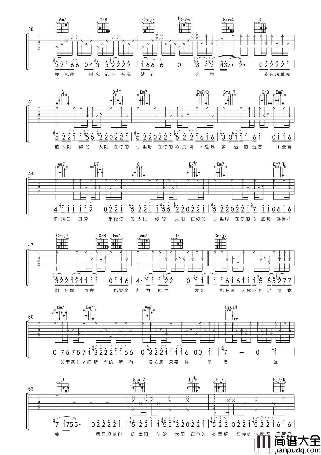 太阳吉他谱_王巨星__太阳_G调弹唱六线谱