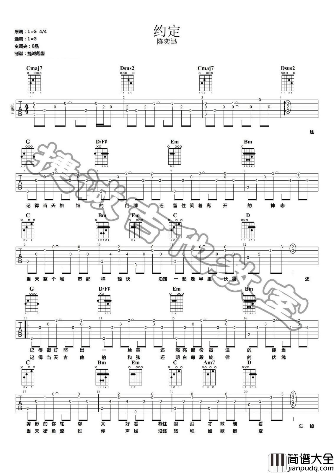 约定吉他谱_陈奕迅__约定_G调原版六线谱_吉他弹唱教学