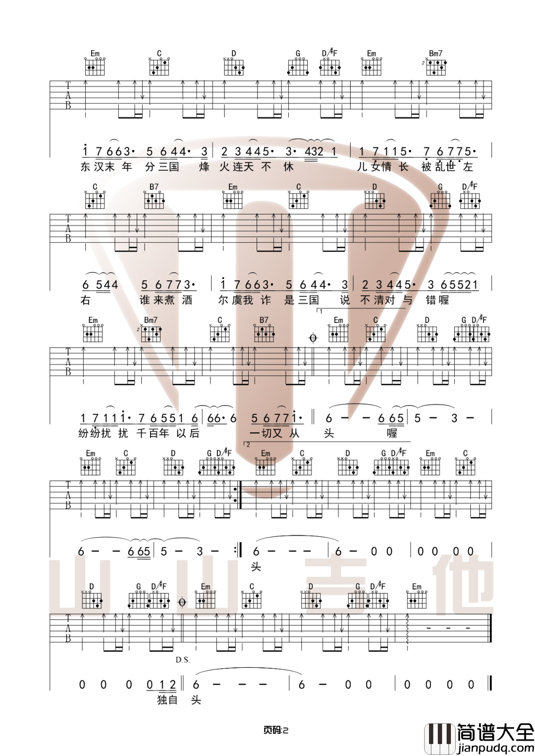 _曹操_吉他谱_林俊杰_G调原版弹唱六线谱