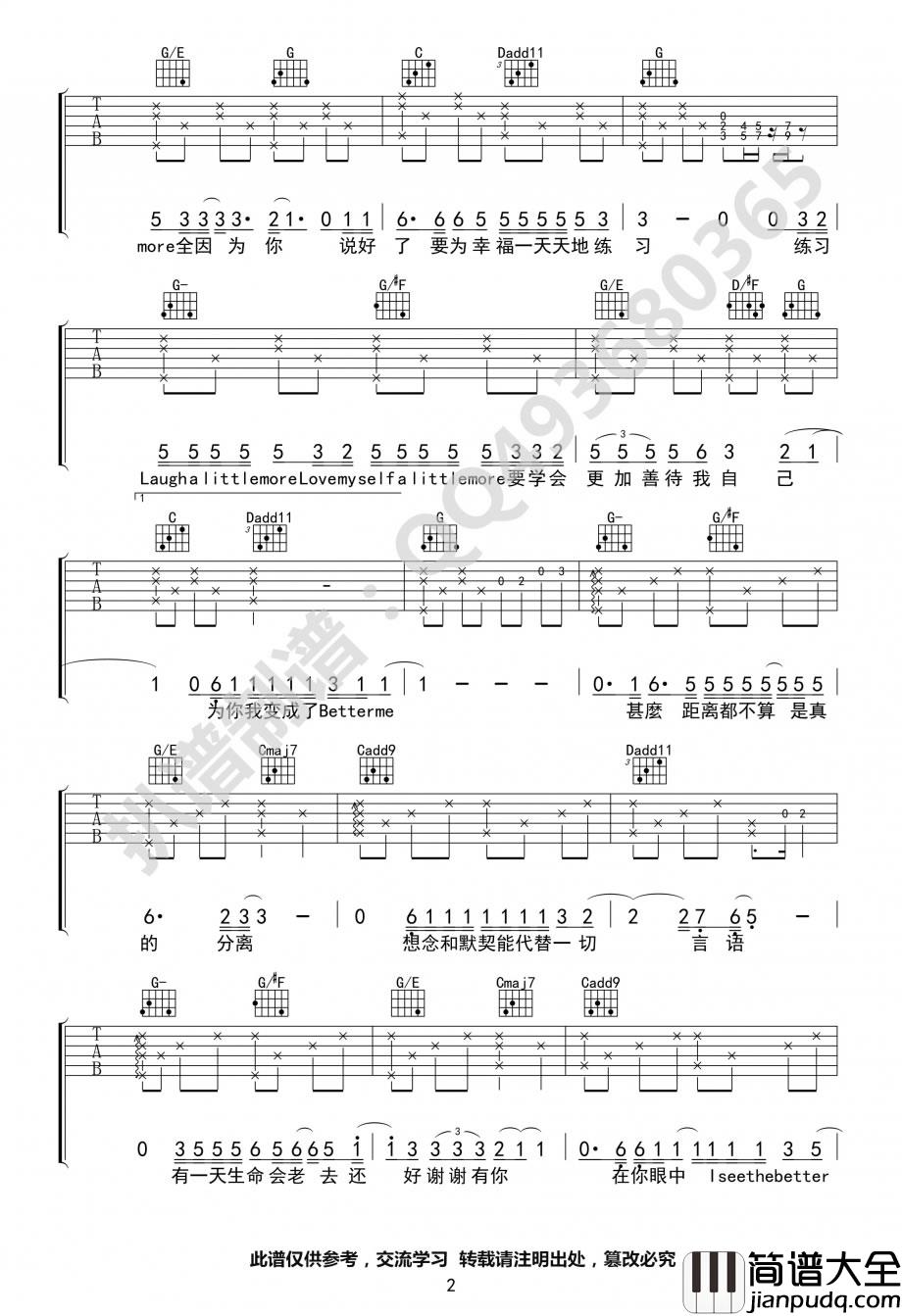 _Better_Me_吉他谱_薛凯琪_G调弹唱六线谱