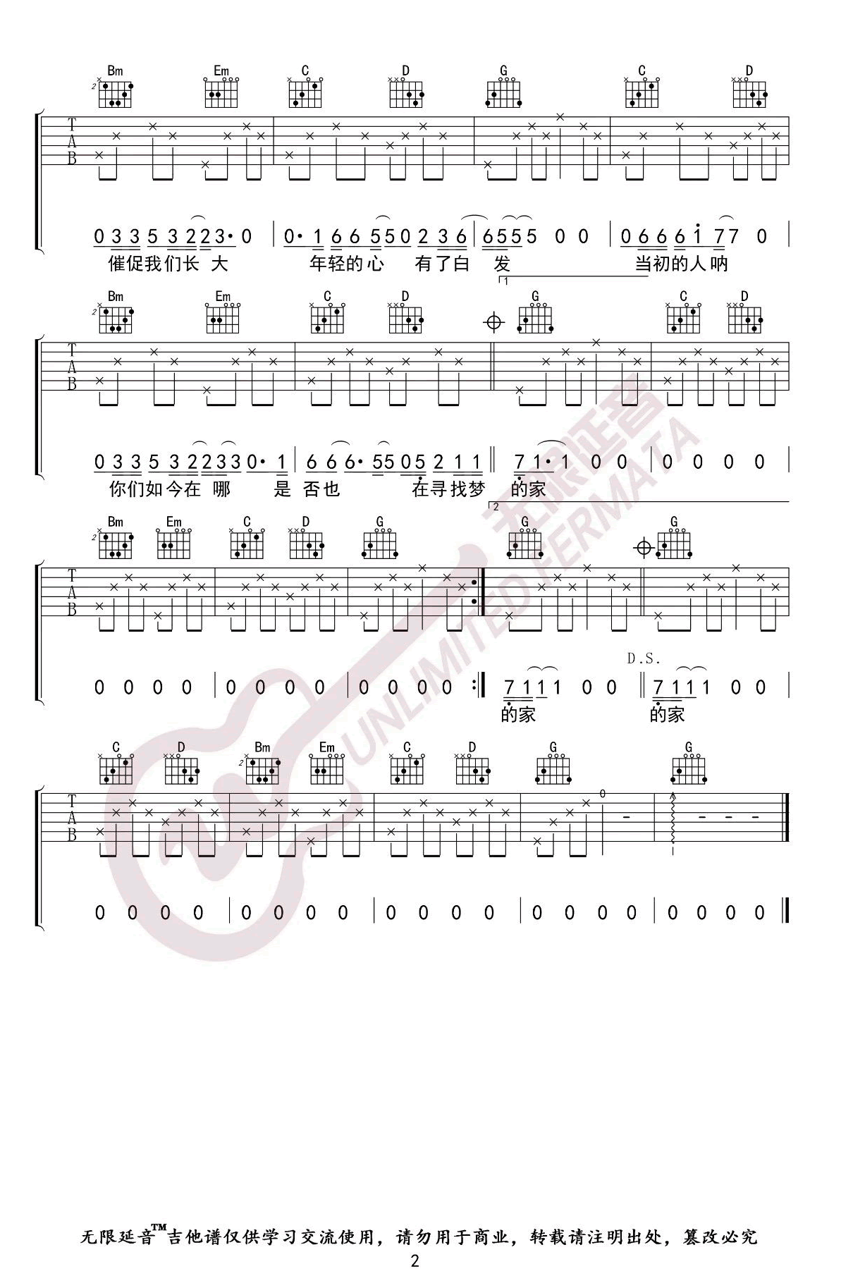 逝年吉他谱_夏小虎__逝年_G调弹唱六线谱