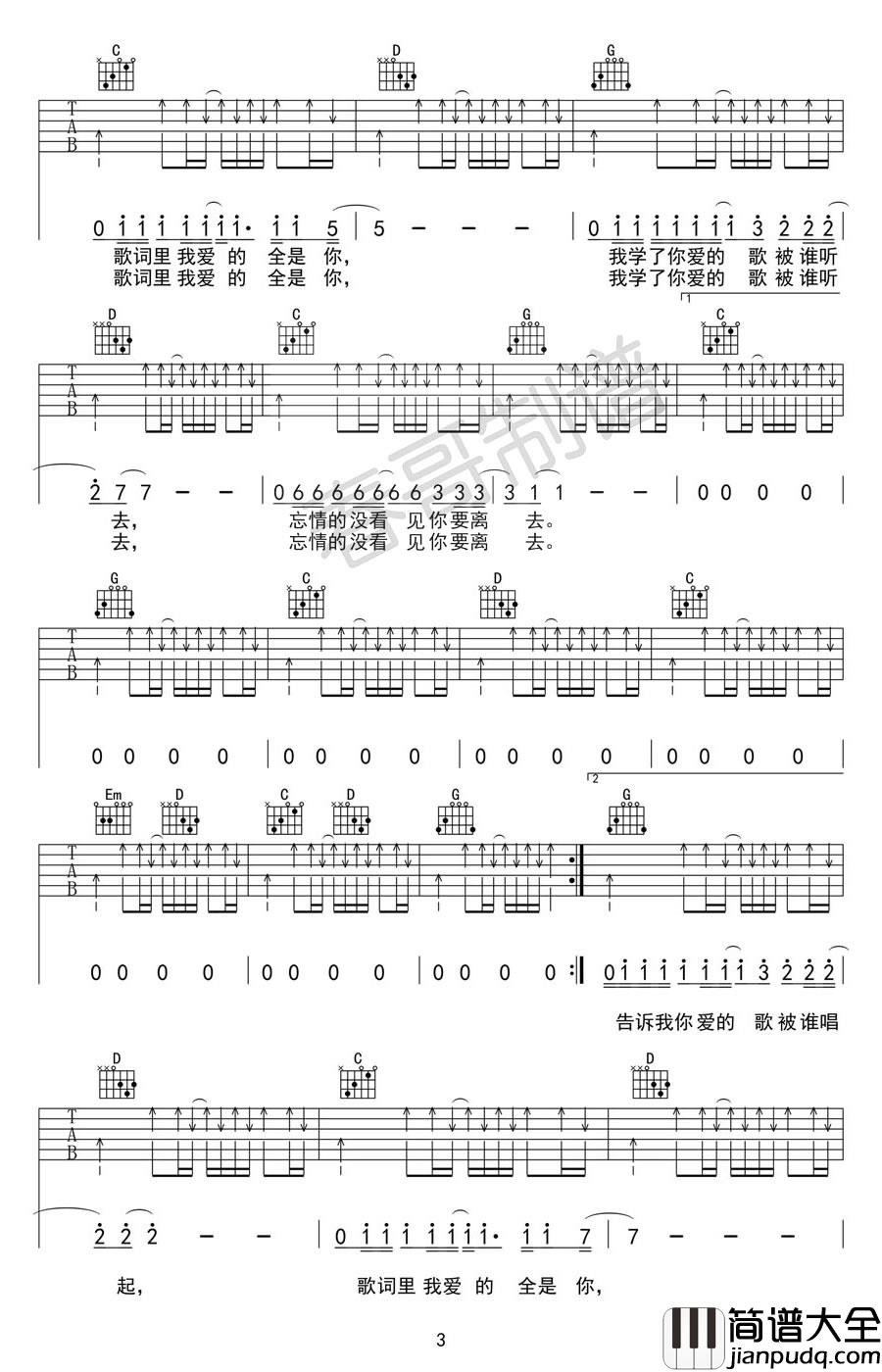 马頔_表_吉他谱_表G调原版弹唱六线谱