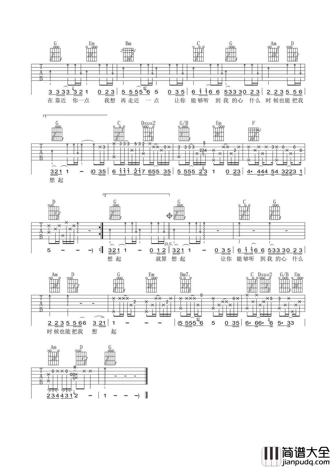 听心吉他谱_王建荣__听心_G调原版弹唱六线谱