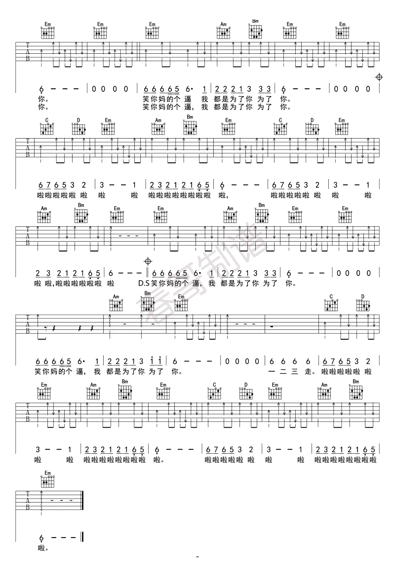 罗马表吉他谱_布衣乐队__罗马表_G调弹唱谱_高清六线谱