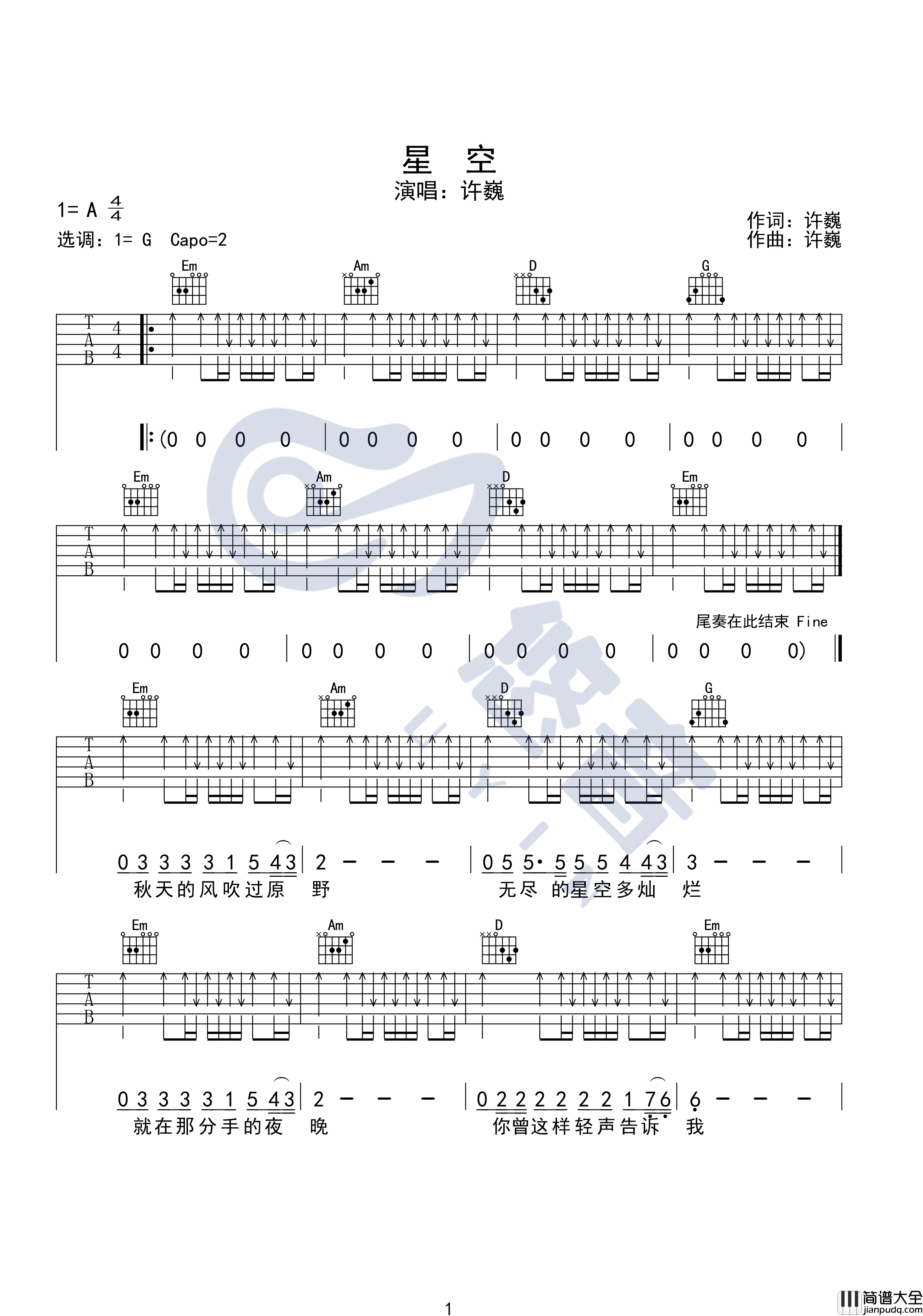 星空吉他谱_许巍__星空_G调扫弦版六线谱_吉他弹唱教学