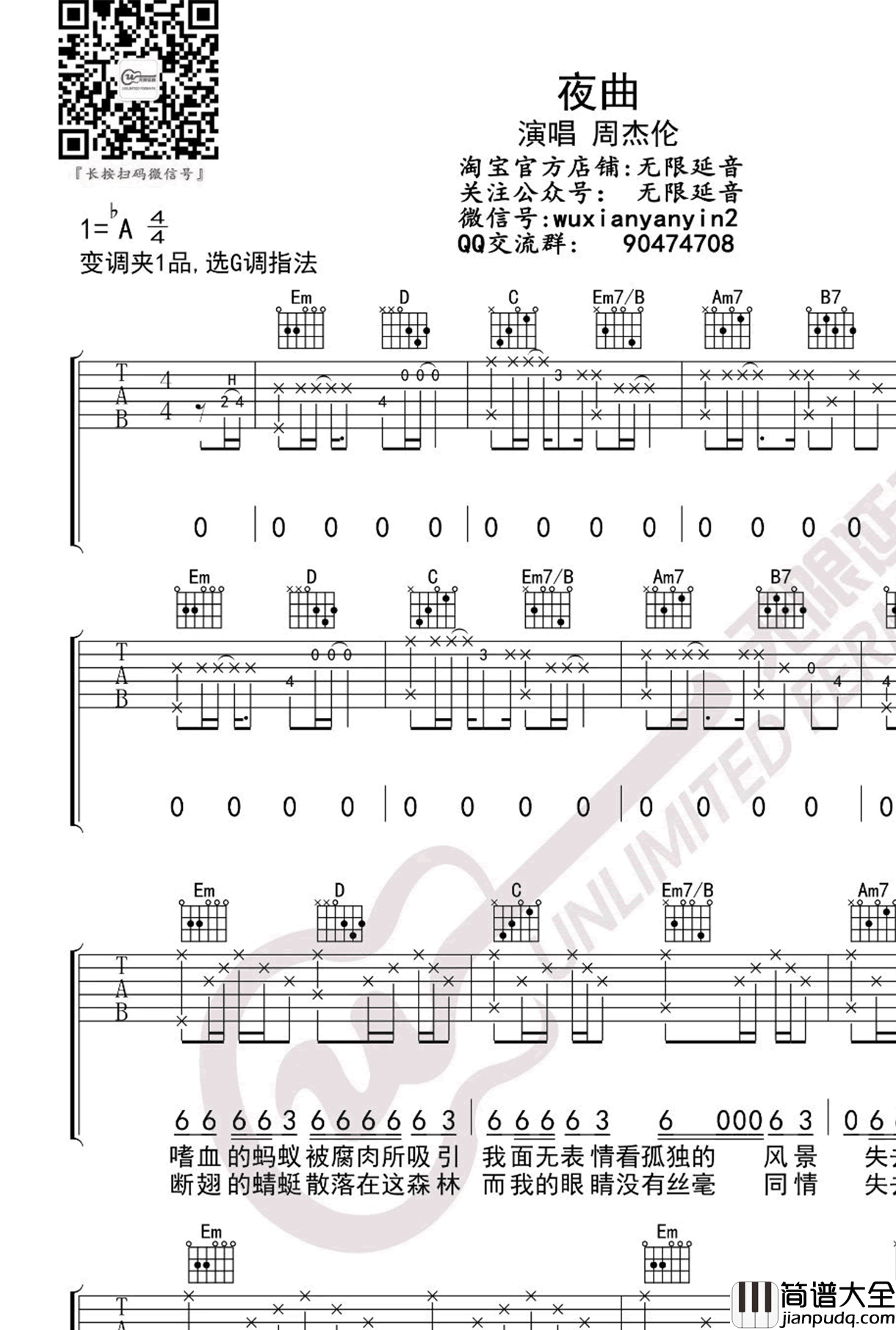 夜曲吉他谱_周杰伦__夜曲_G调弹唱六线谱