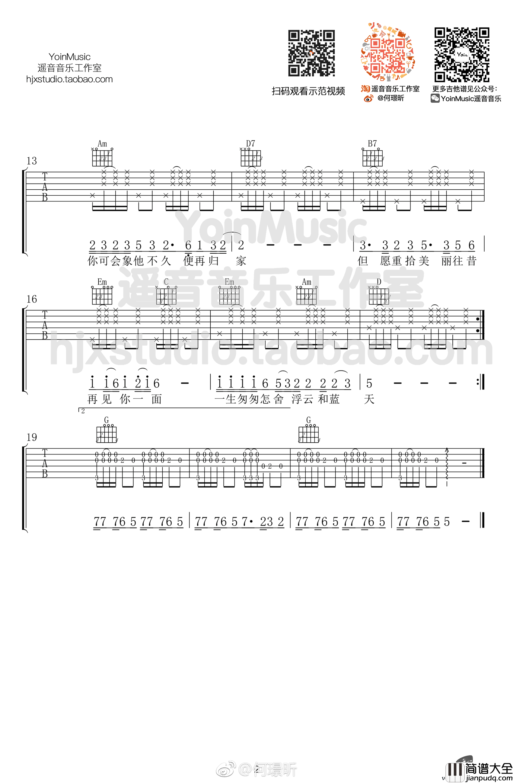 _阿郎恋曲_吉他谱_许冠杰_G调原版弹唱六线谱