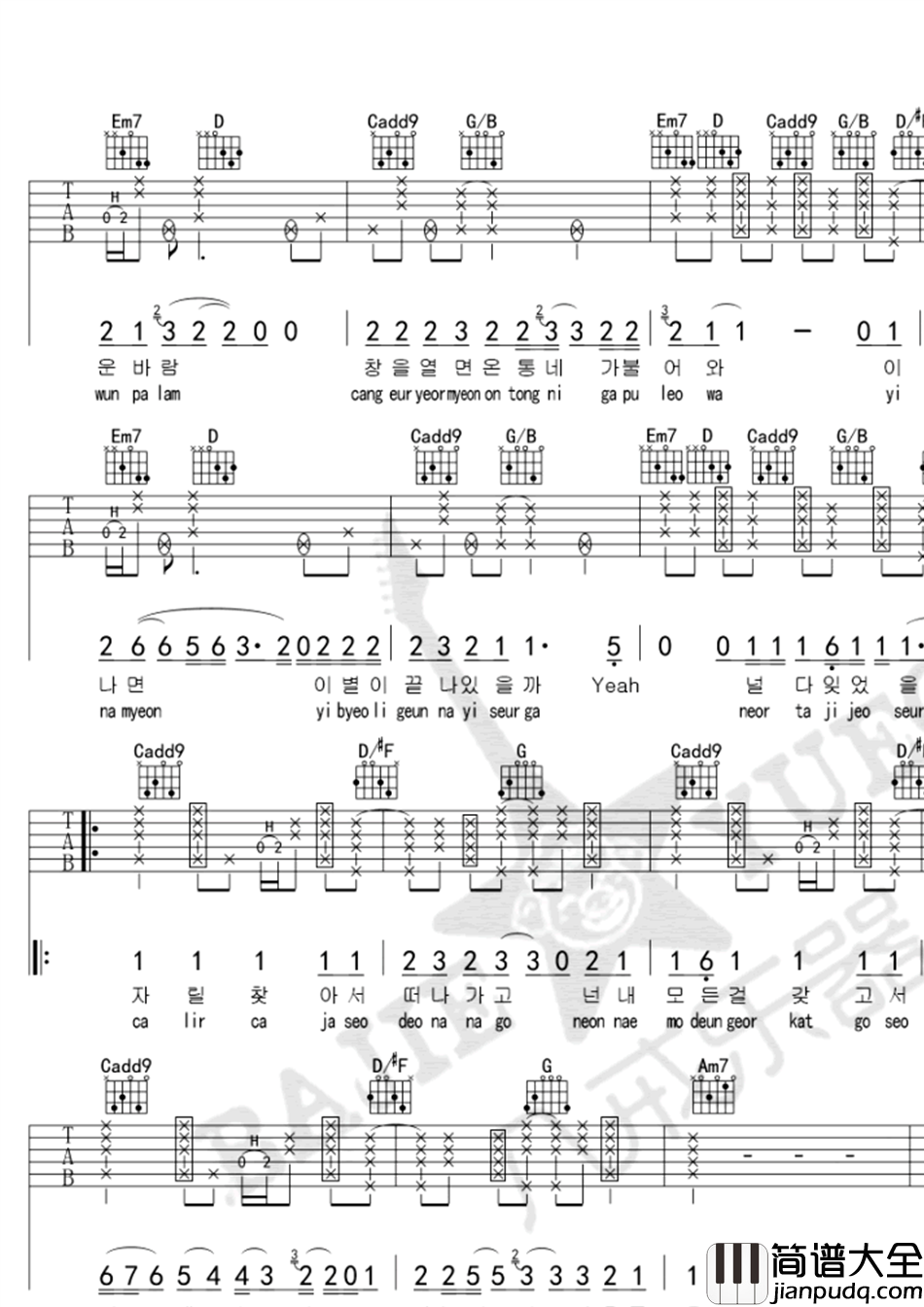 11:11吉他谱_金泰妍__11:11_G调原版弹唱六线谱