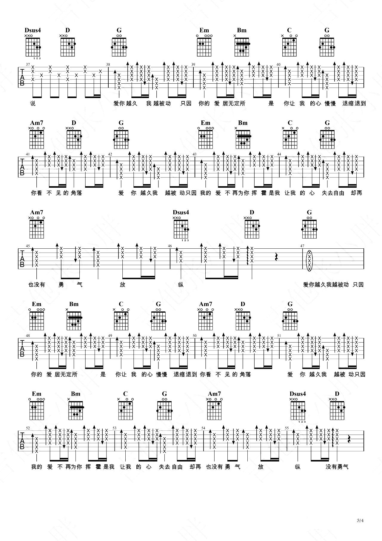 被动吉他谱_伍佰/苏慧伦_G调简单版_弹唱六线谱