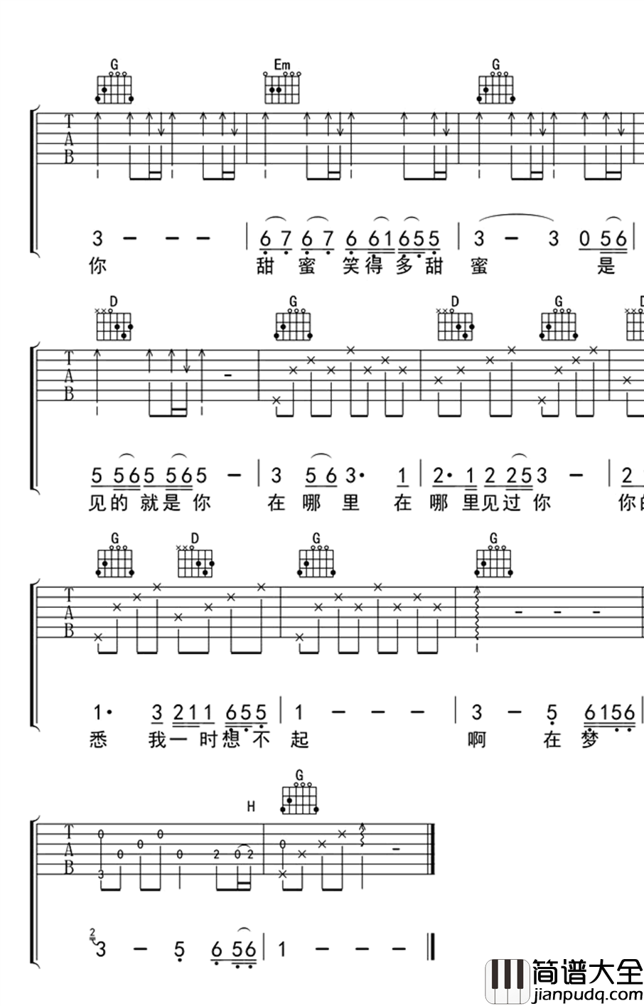 _甜蜜蜜_吉他谱_邓丽君/鹿晗_G调弹唱六线谱