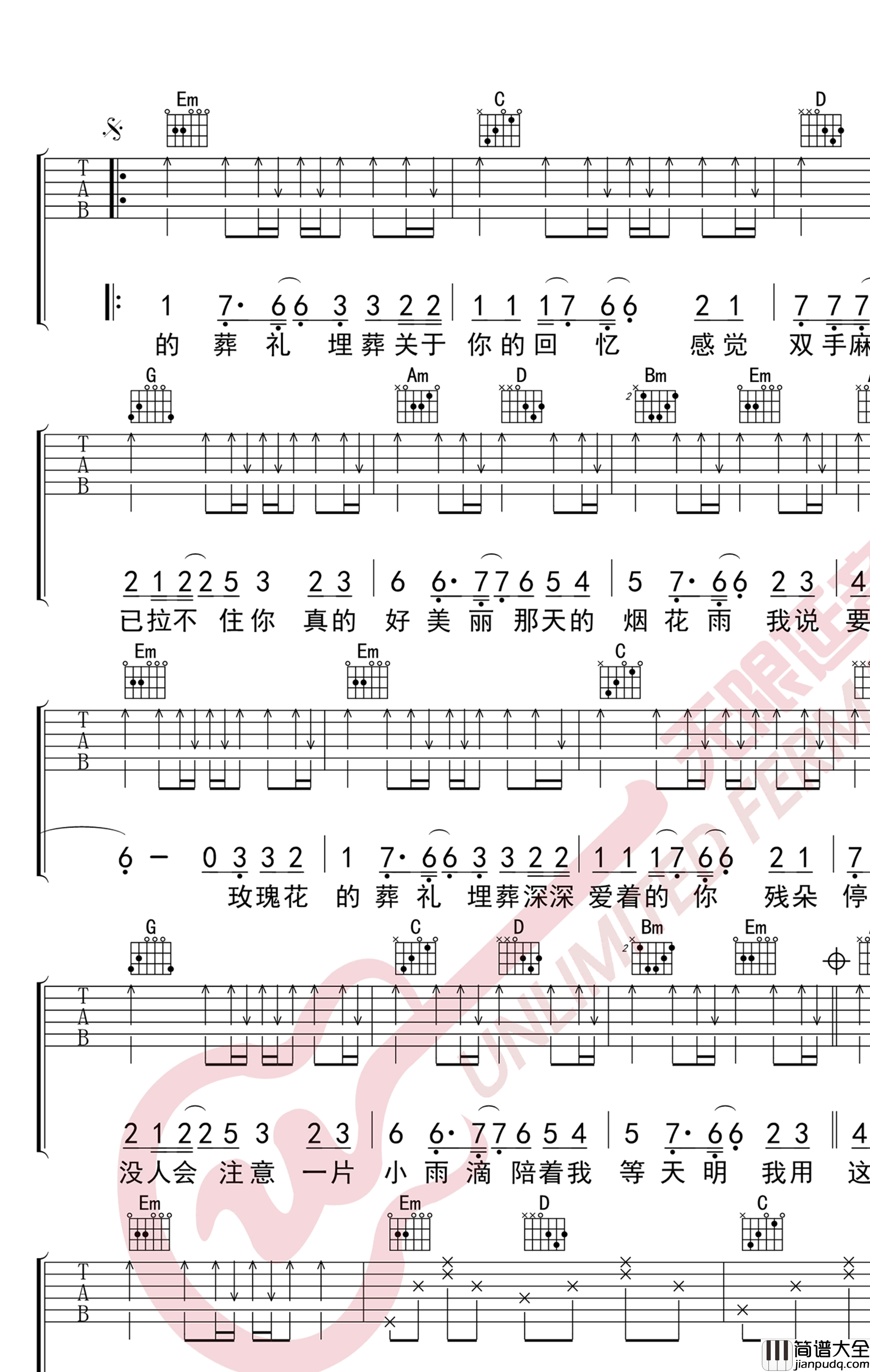 _玫瑰花的葬礼_吉他谱_许嵩_G调原版弹唱谱_高清六线谱