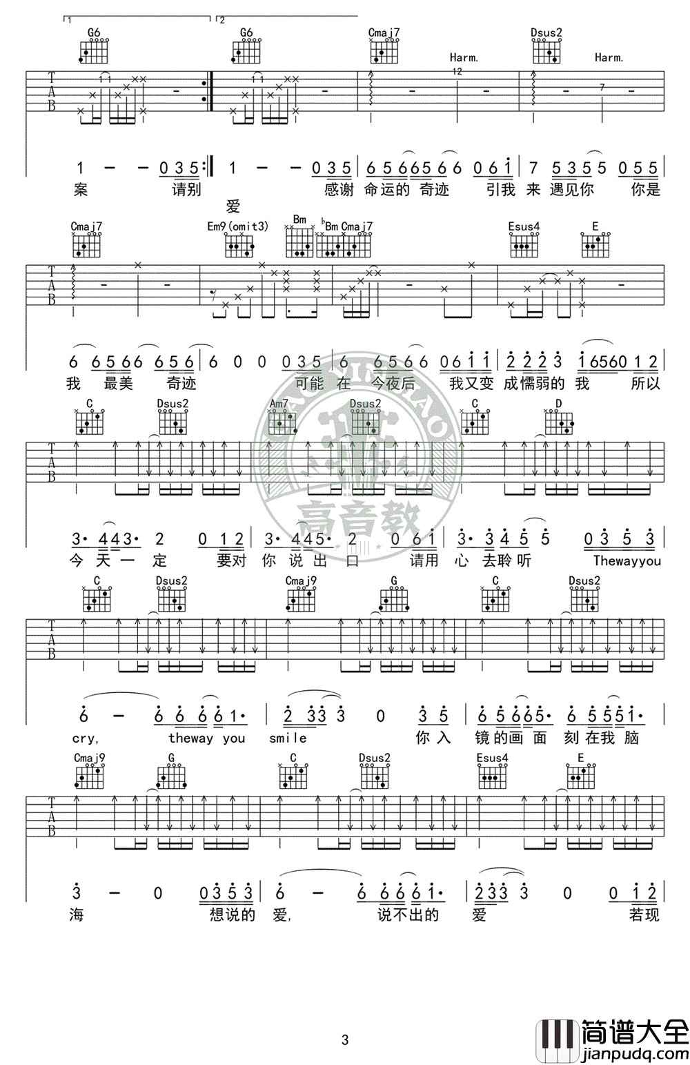 _Sing_For_You_吉他谱_EXO_为你而唱G调弹唱谱_高清六线谱