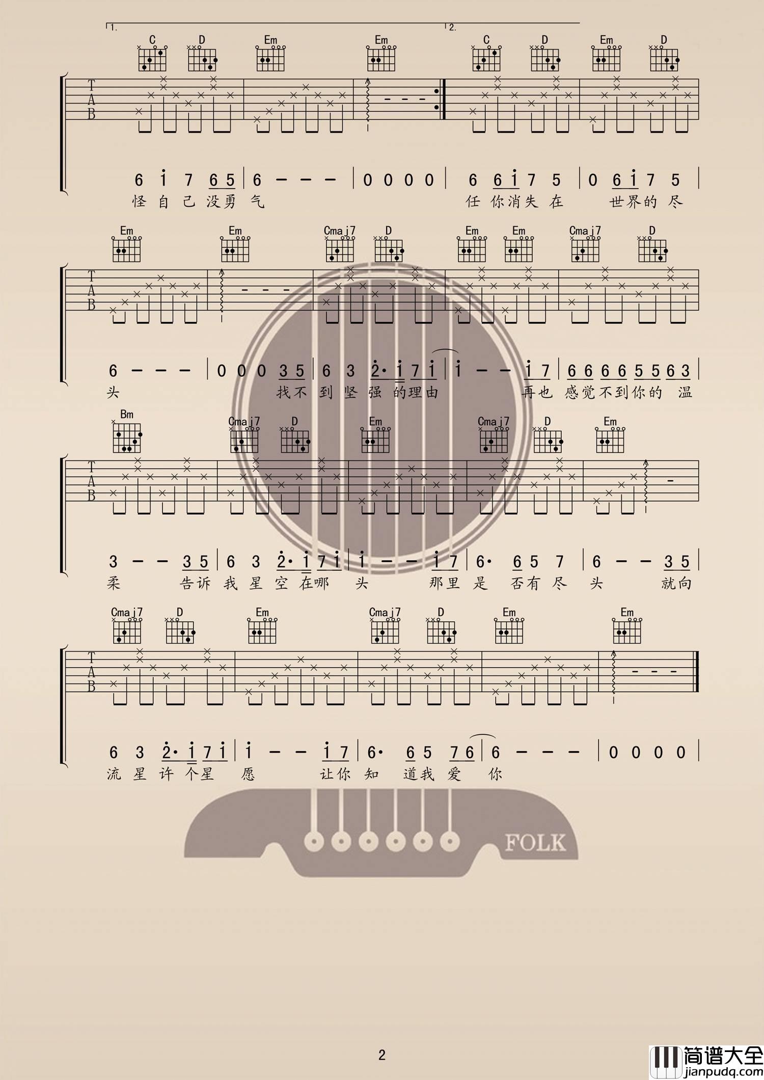 _星语心愿_吉他谱_张柏芝_G调原版弹唱六线谱