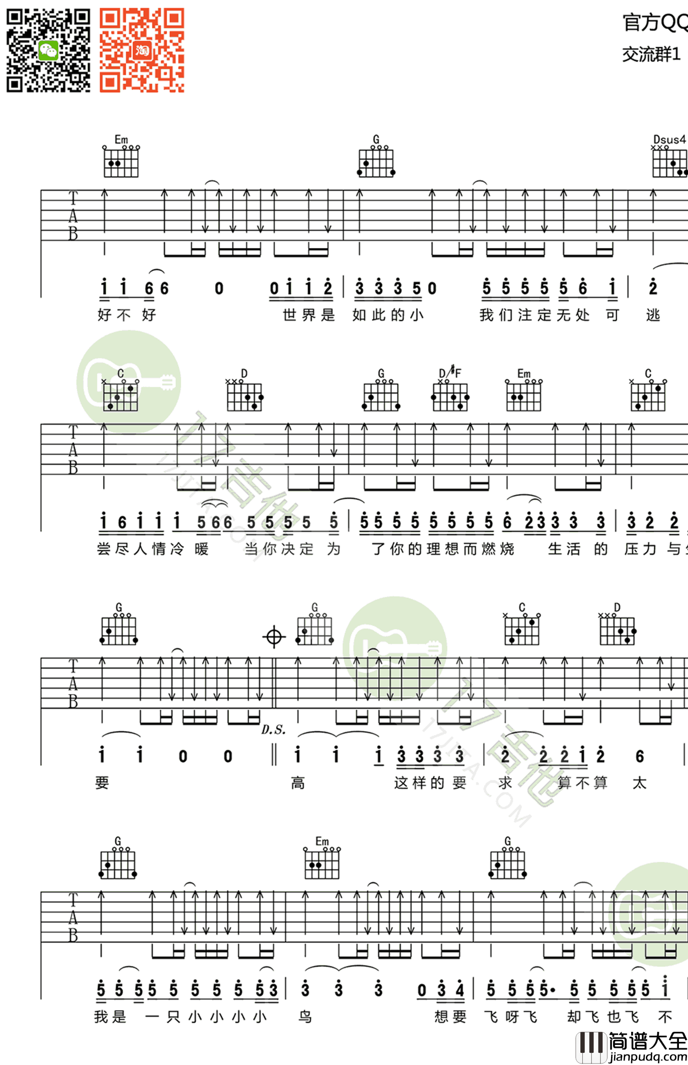 _我是一只小小鸟_吉他谱_赵传_G调原版弹唱谱_高清六线谱