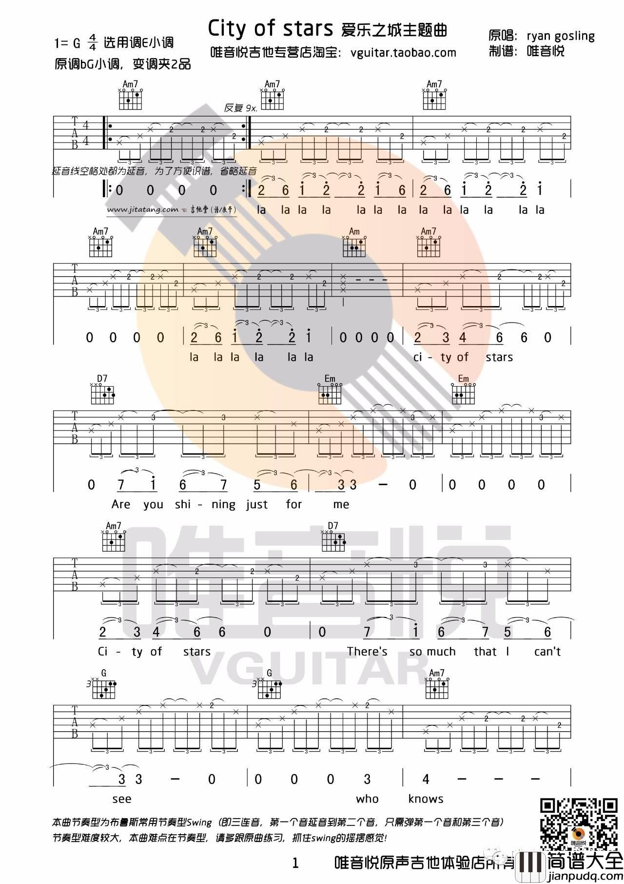 _City_Of_Stars_吉他谱_G调简单版弹唱六线谱