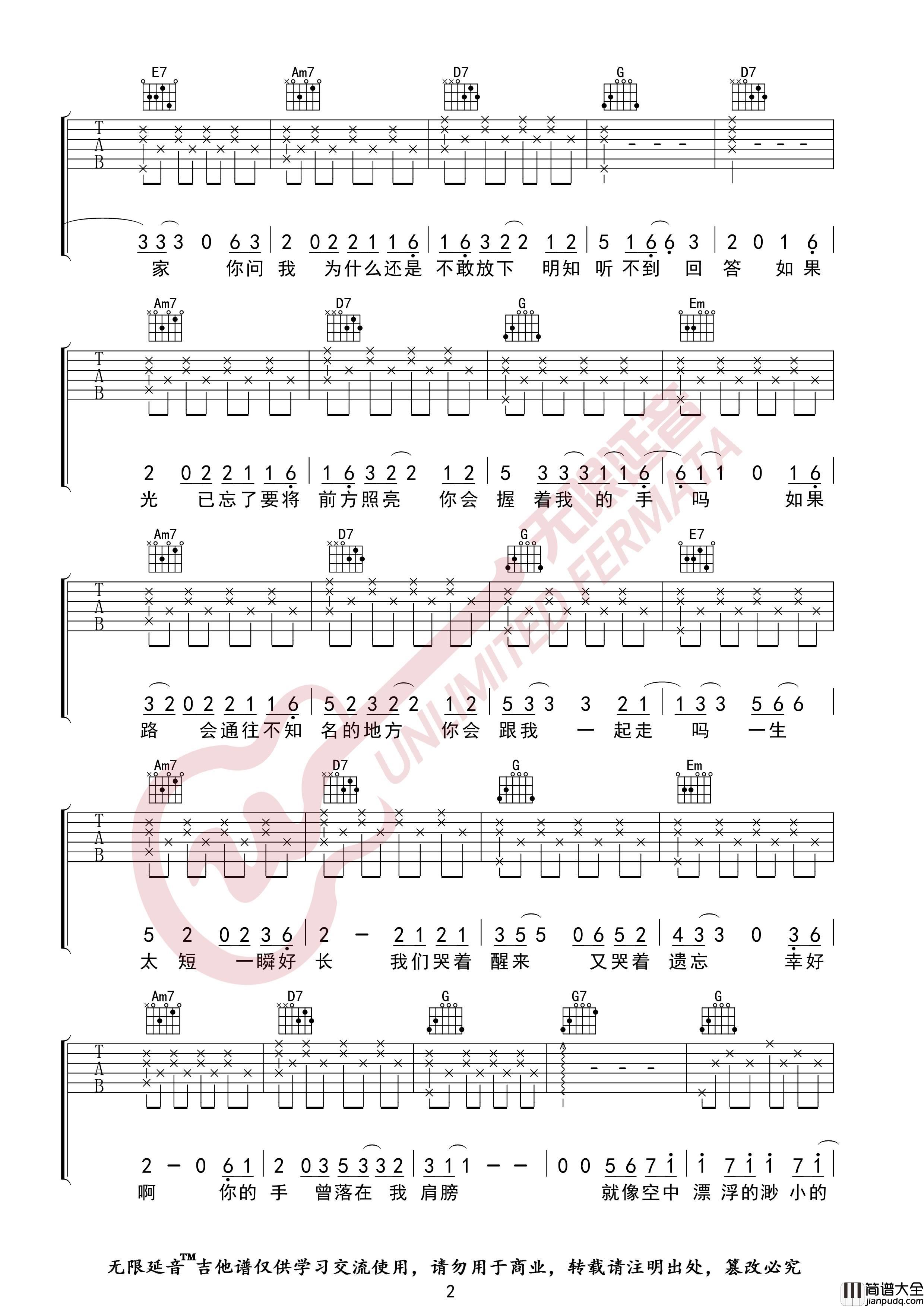 无问吉他谱_毛不易__无问_G调原版弹唱六线谱