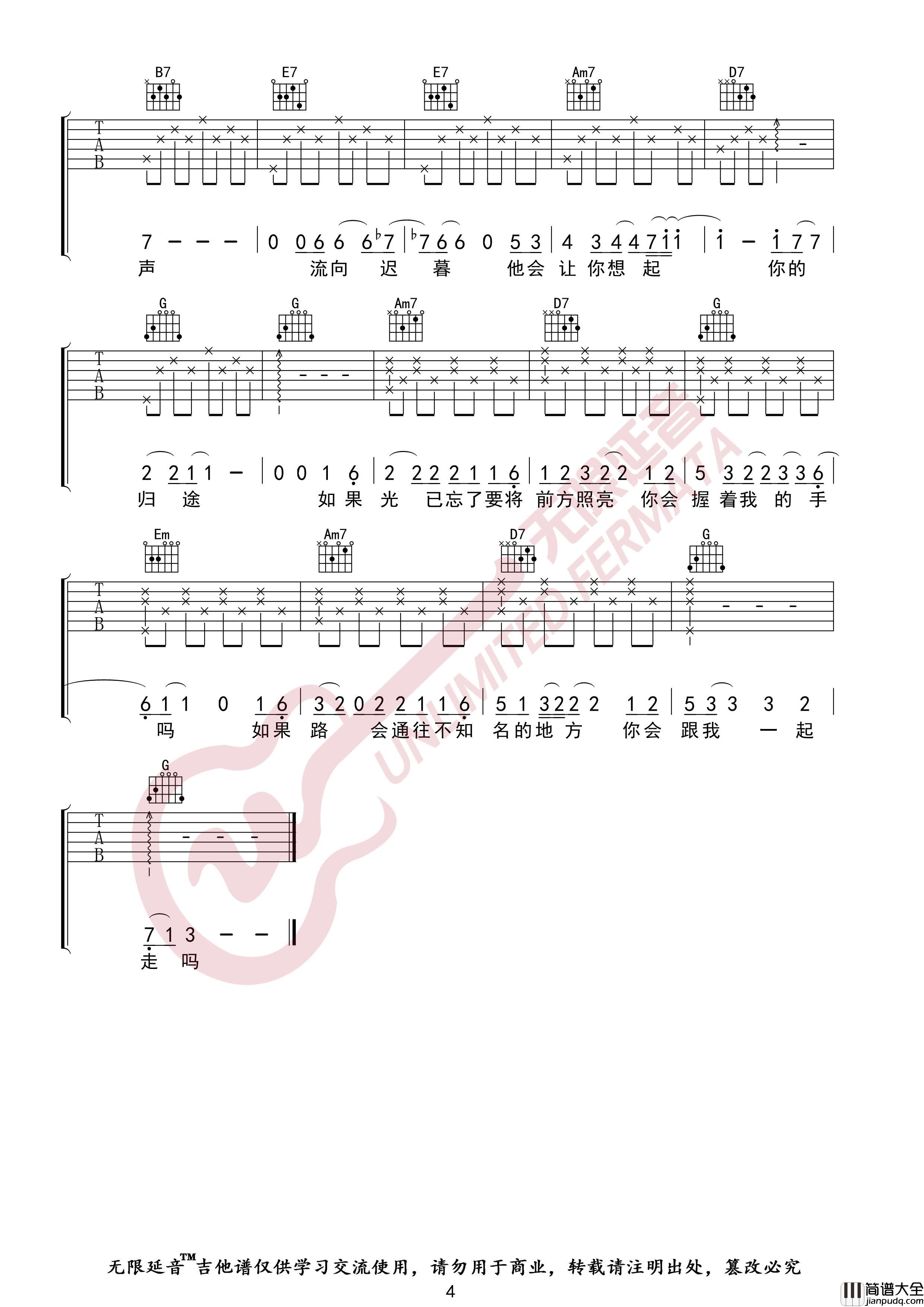 无问吉他谱_毛不易__无问_G调原版弹唱六线谱