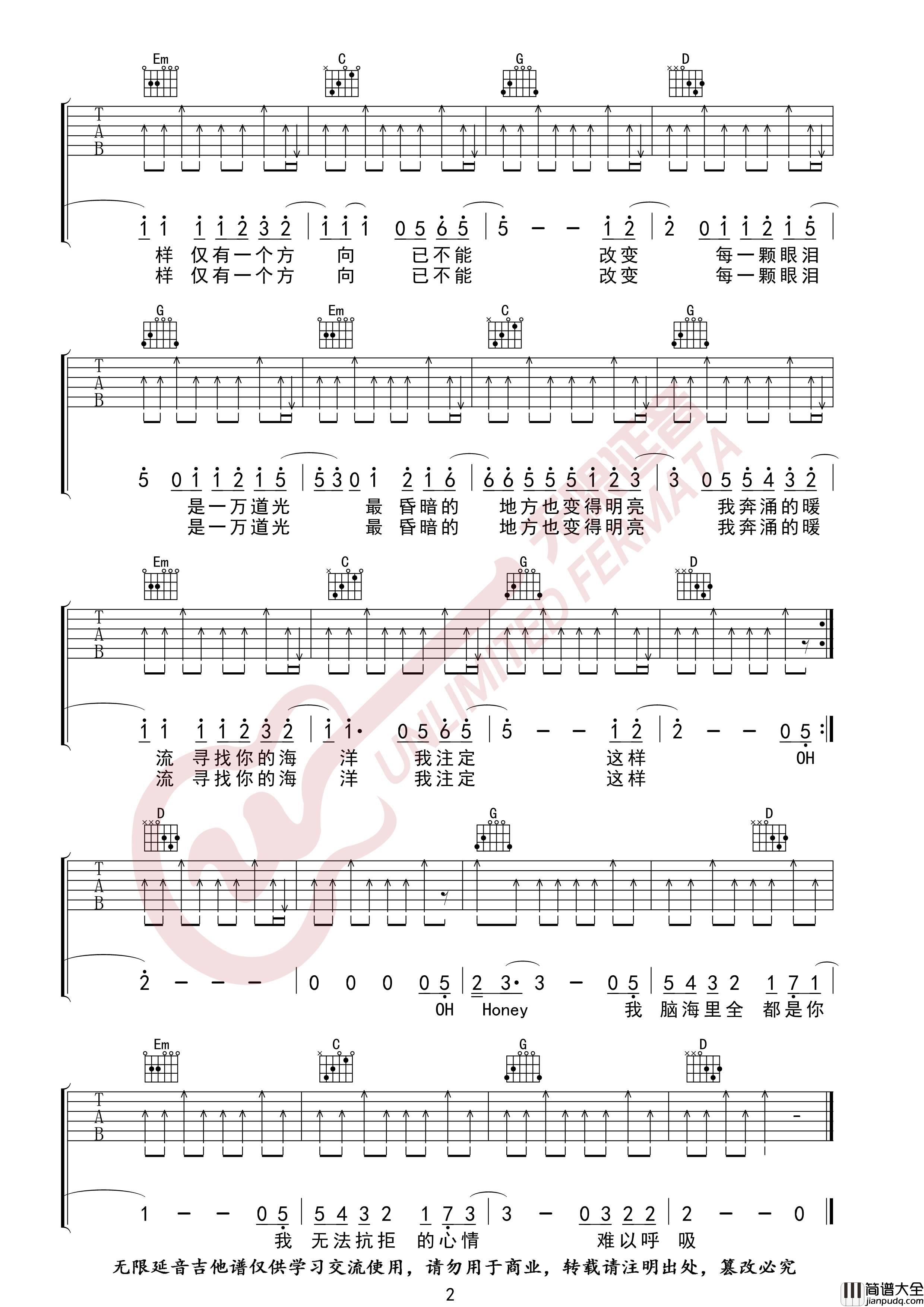 _一万次悲伤_吉他谱_逃跑计划_G调弹唱六线谱