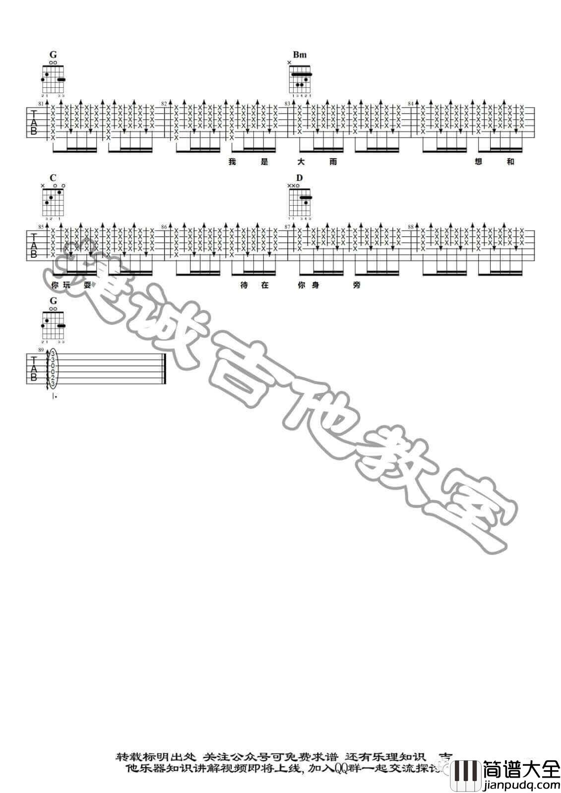 花吉他谱_G调_鹤唳吉他教室编配_Hello_Nico