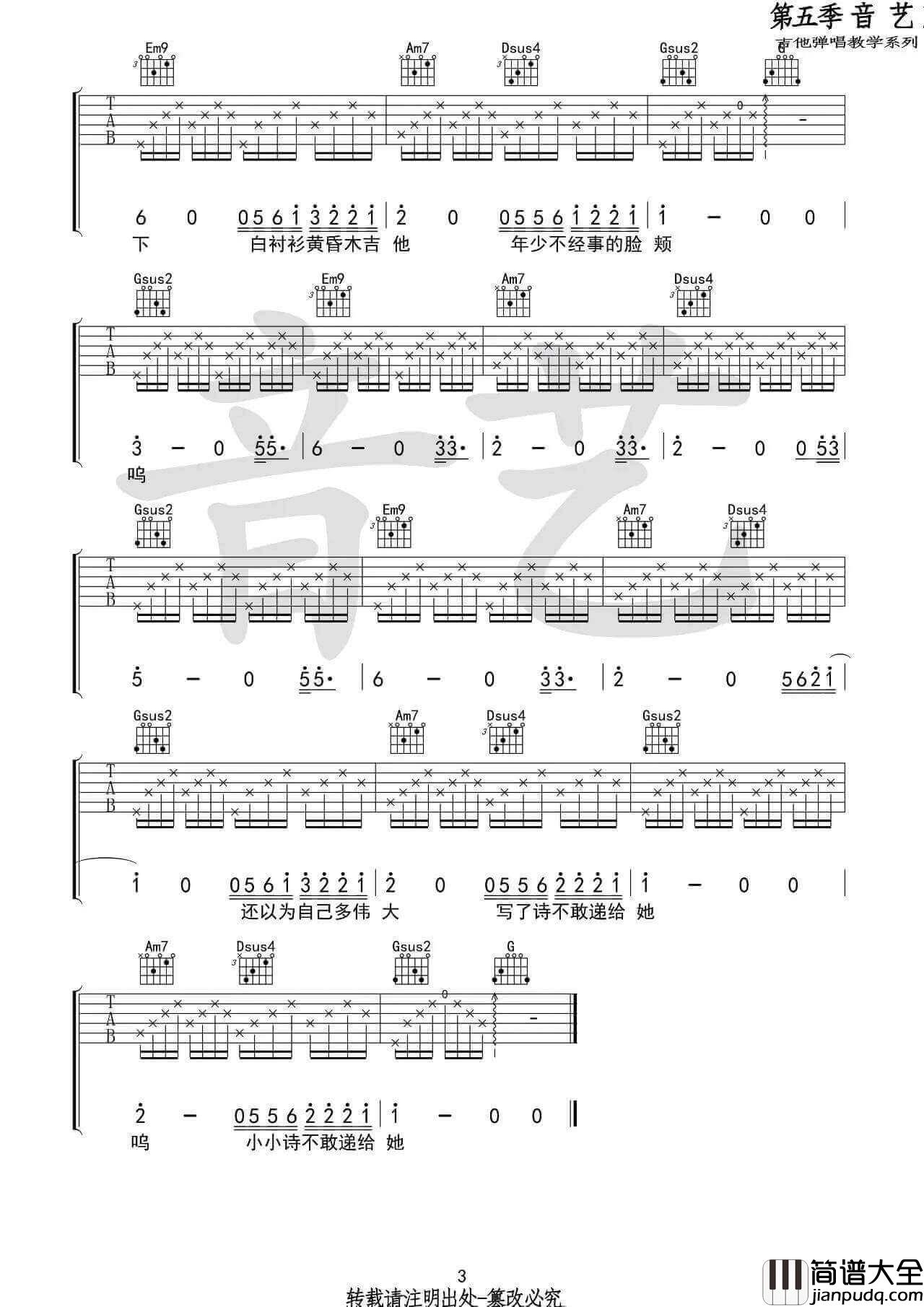 儿时吉他谱_G调高清版_刘昊霖