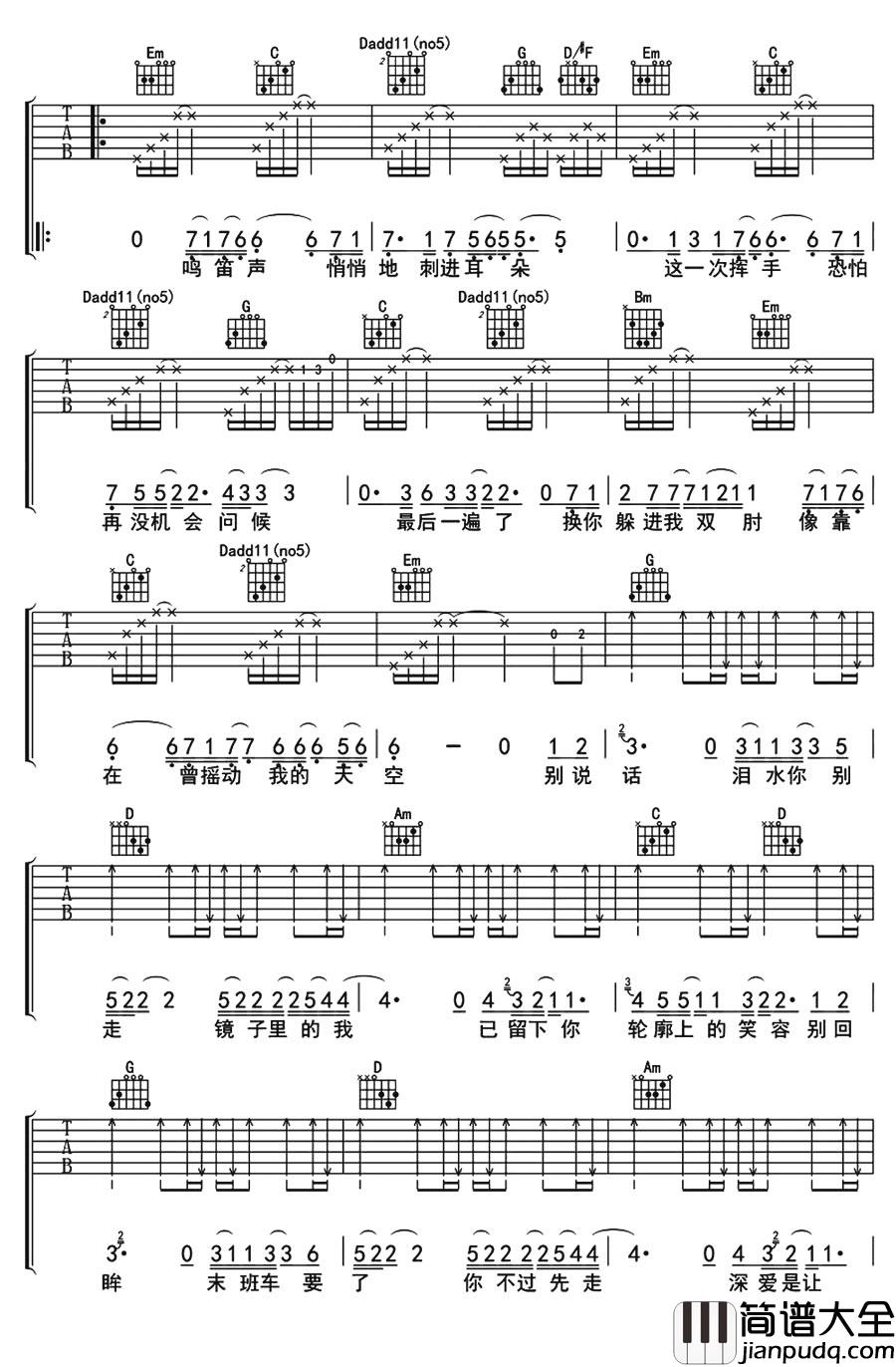 末班车吉他谱_萧煌奇__末班车_G调原版弹唱谱_高清六线谱