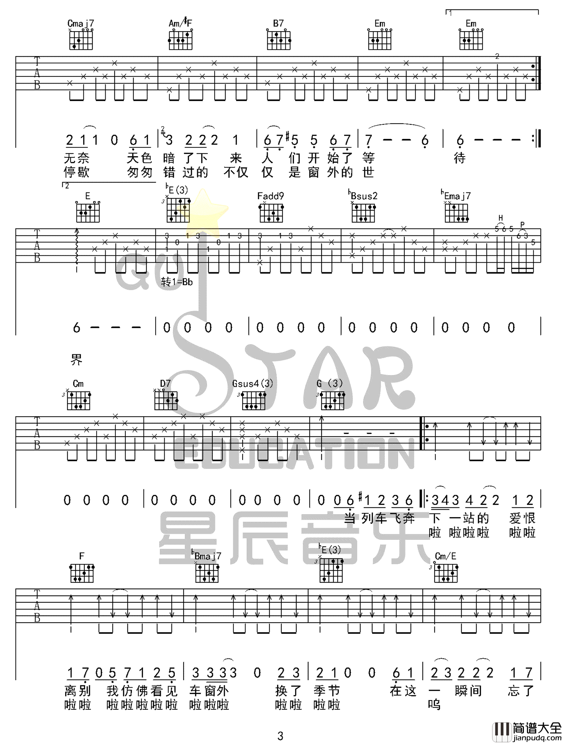 车站吉他谱_李健__车站_G调原版弹唱六线谱