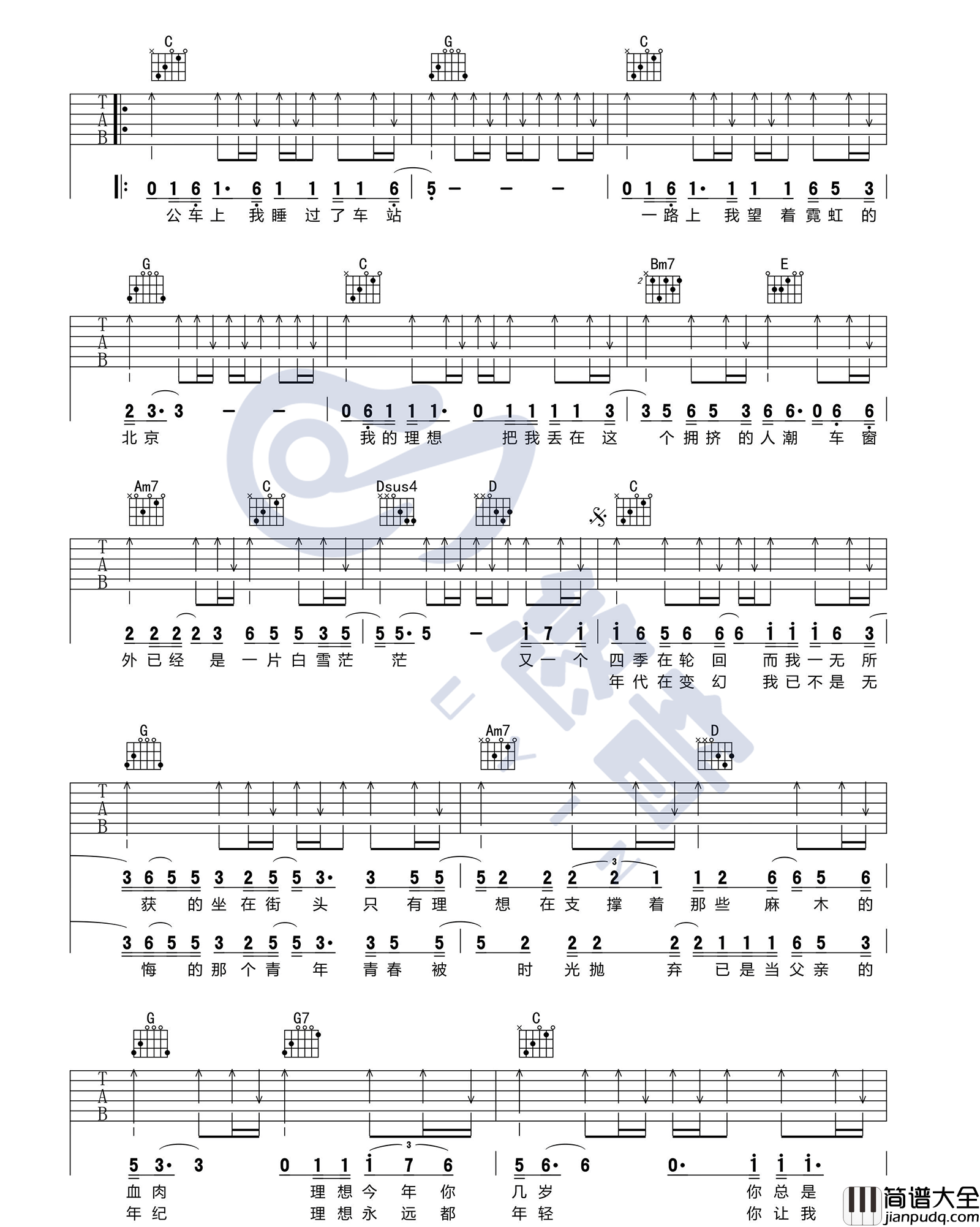 理想吉他谱_赵雷__理想_G调原版六线谱_吉他弹唱教学