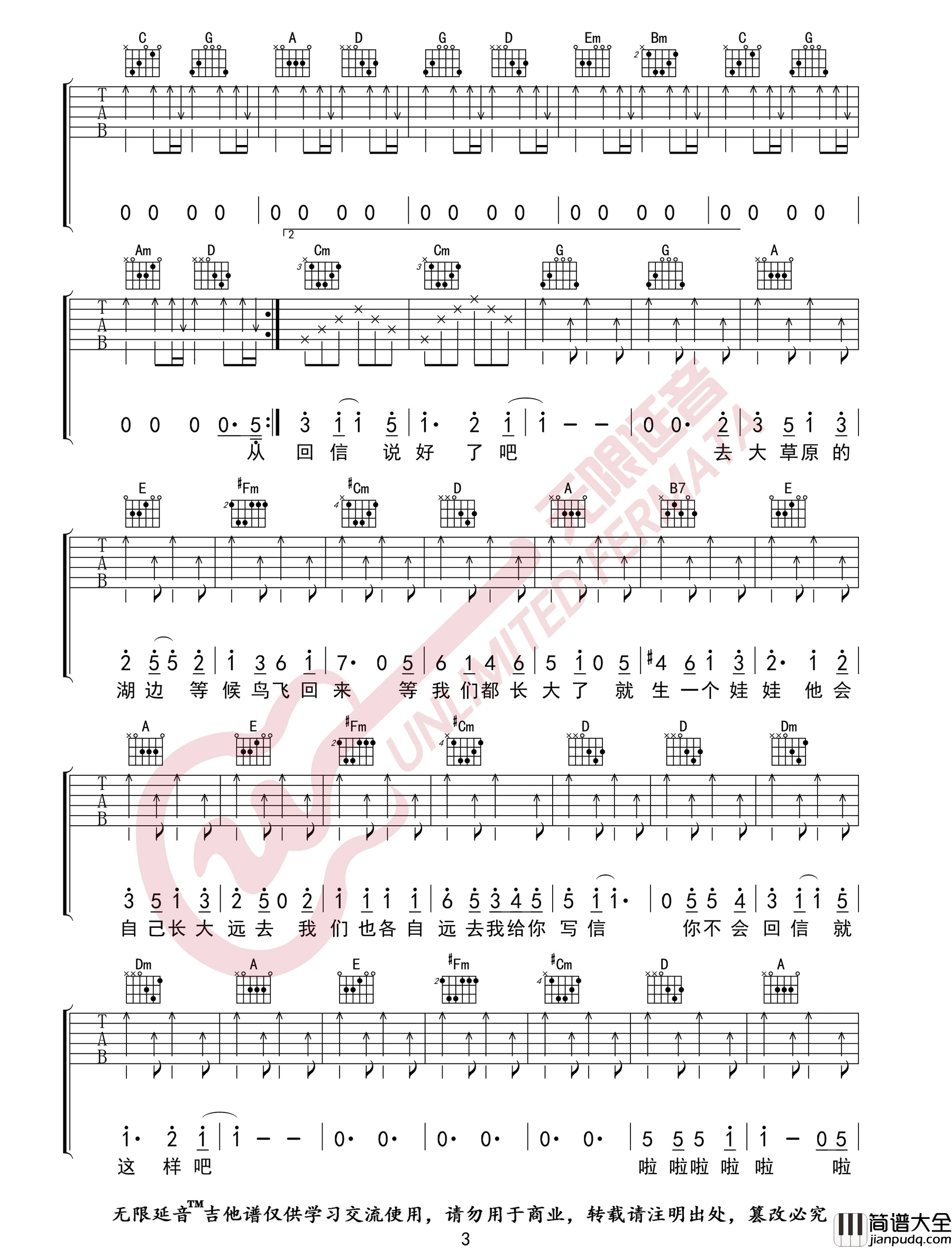 _如果有来生_吉他谱_谭维维_G调原版弹唱六线谱