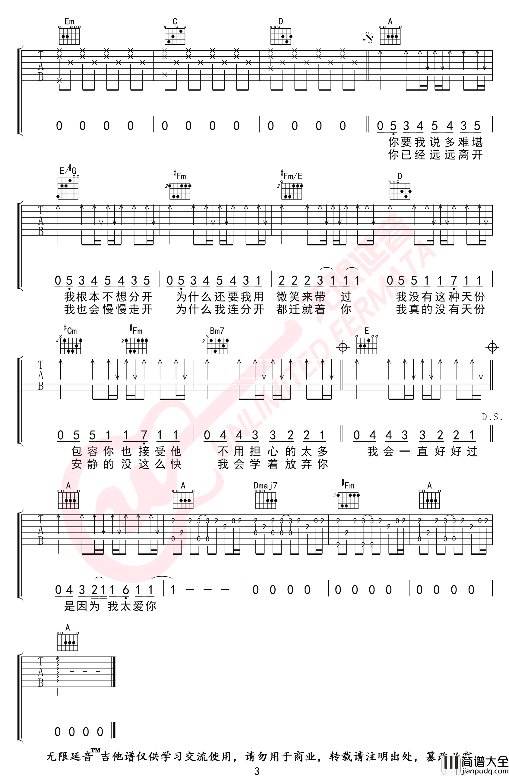 安静吉他谱_周杰伦__安静_G调原版弹唱六线谱