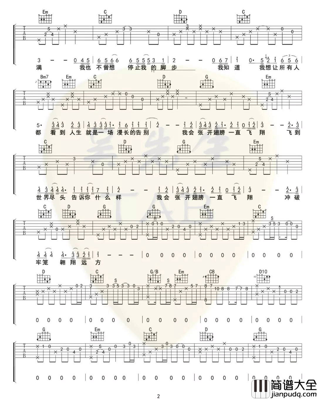 飞翔吉他谱_海先生__飞翔_G调原版弹唱六线谱