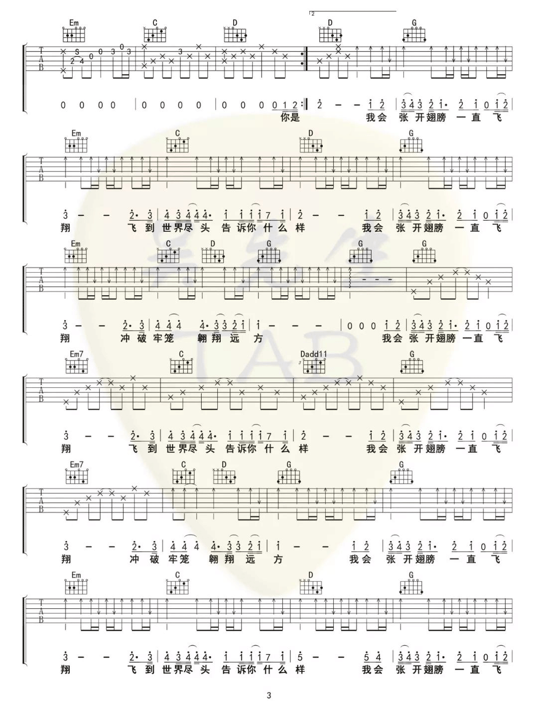 飞翔吉他谱_海先生__飞翔_G调原版弹唱六线谱