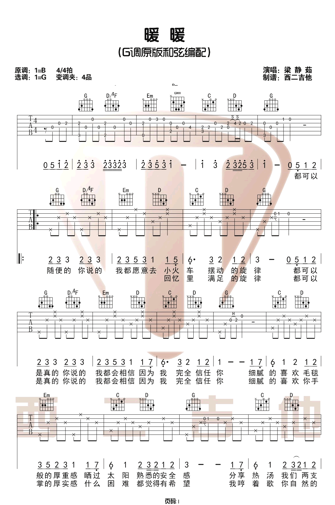暖暖吉他谱_梁静茹__暖暖_G调原版六线谱_吉他弹唱教学