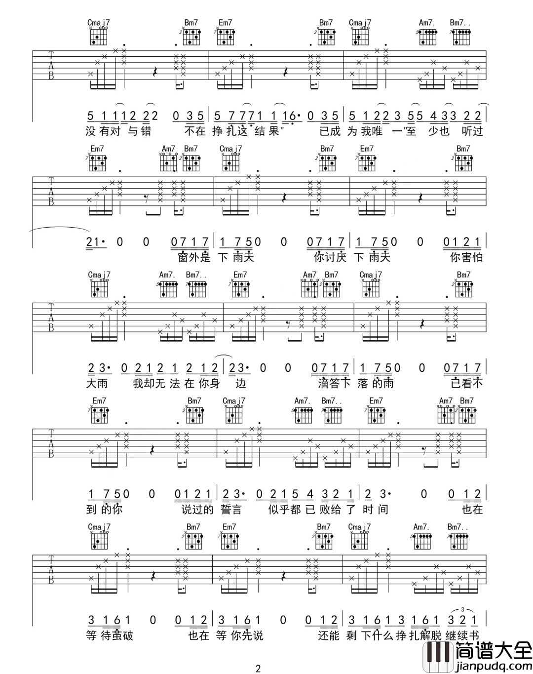 R.吉他谱_李子豪/大喜__R._G调原版弹唱六线谱