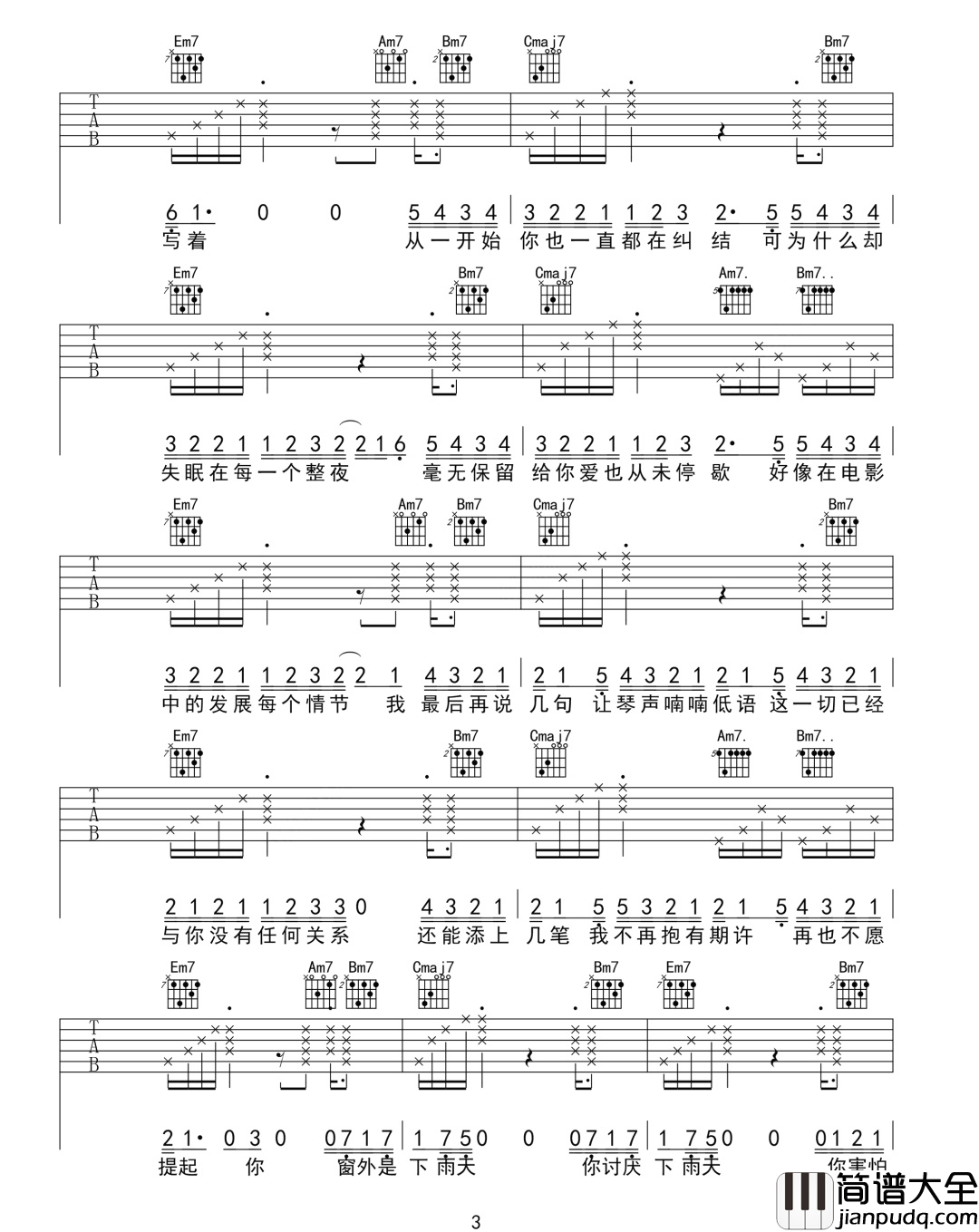 R.吉他谱_李子豪/大喜__R._G调原版弹唱六线谱